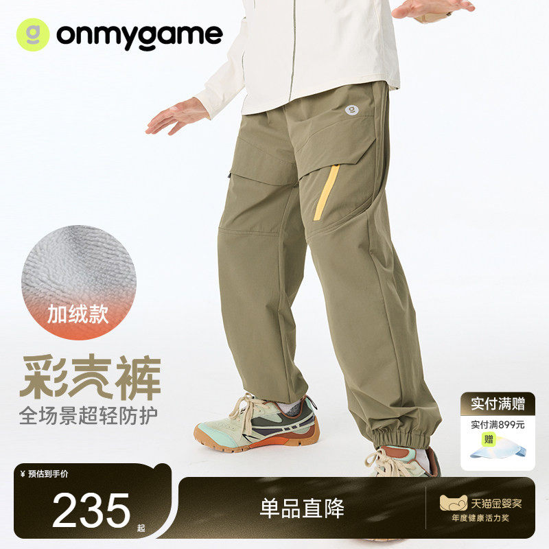 onmygame【彩壳裤 】儿童裤子加绒运动裤男女童工装长裤25秋冬新