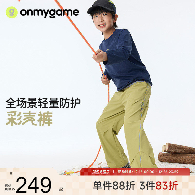 onmygame长裤吸湿排汗耐磨
