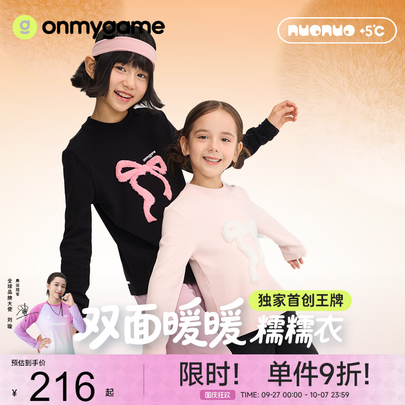 onmygame女童长袖T恤亲肤保暖