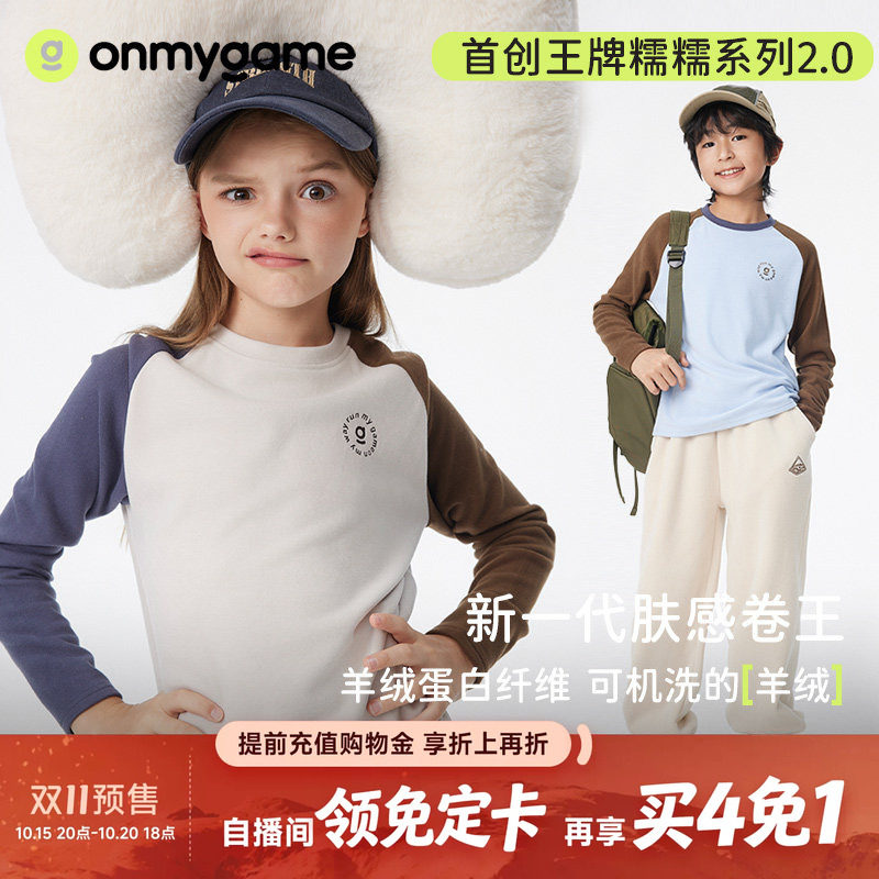 糯糯衣onmygamenuonuo男女童长袖T恤打底衫上衣亲肤春秋童装运动
