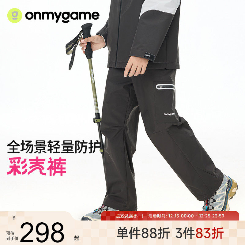 onmygame儿童长裤防泼水防油防污