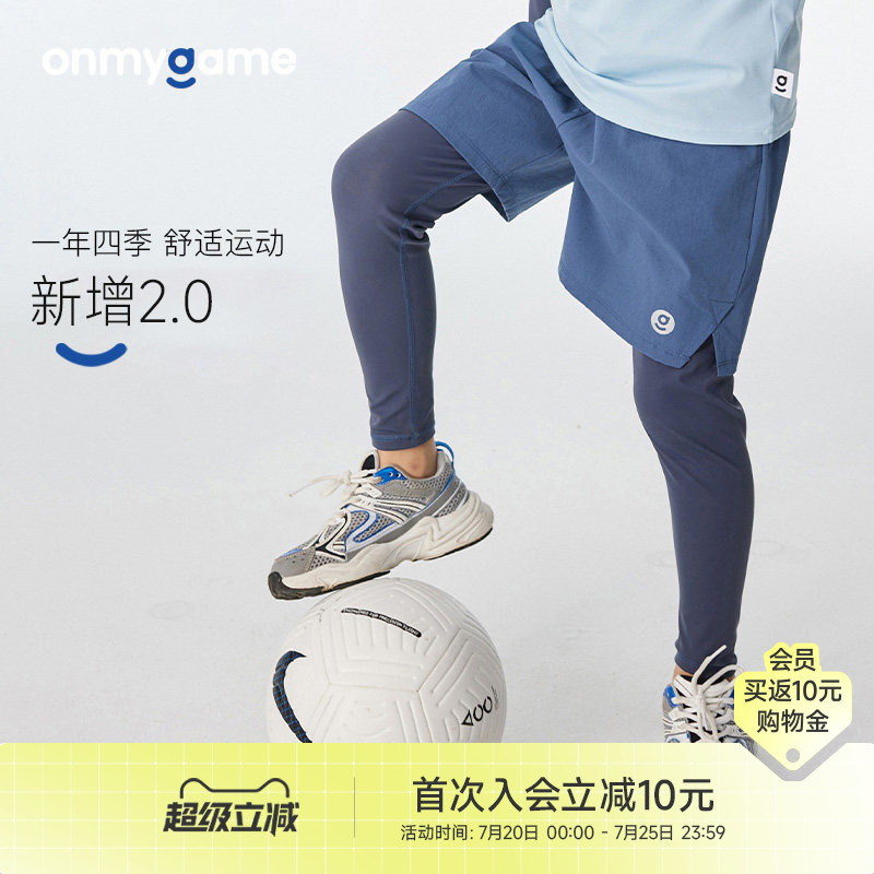onmygame男童裤子儿童运动裤户外训练假两件长裤透气运动裤春夏款