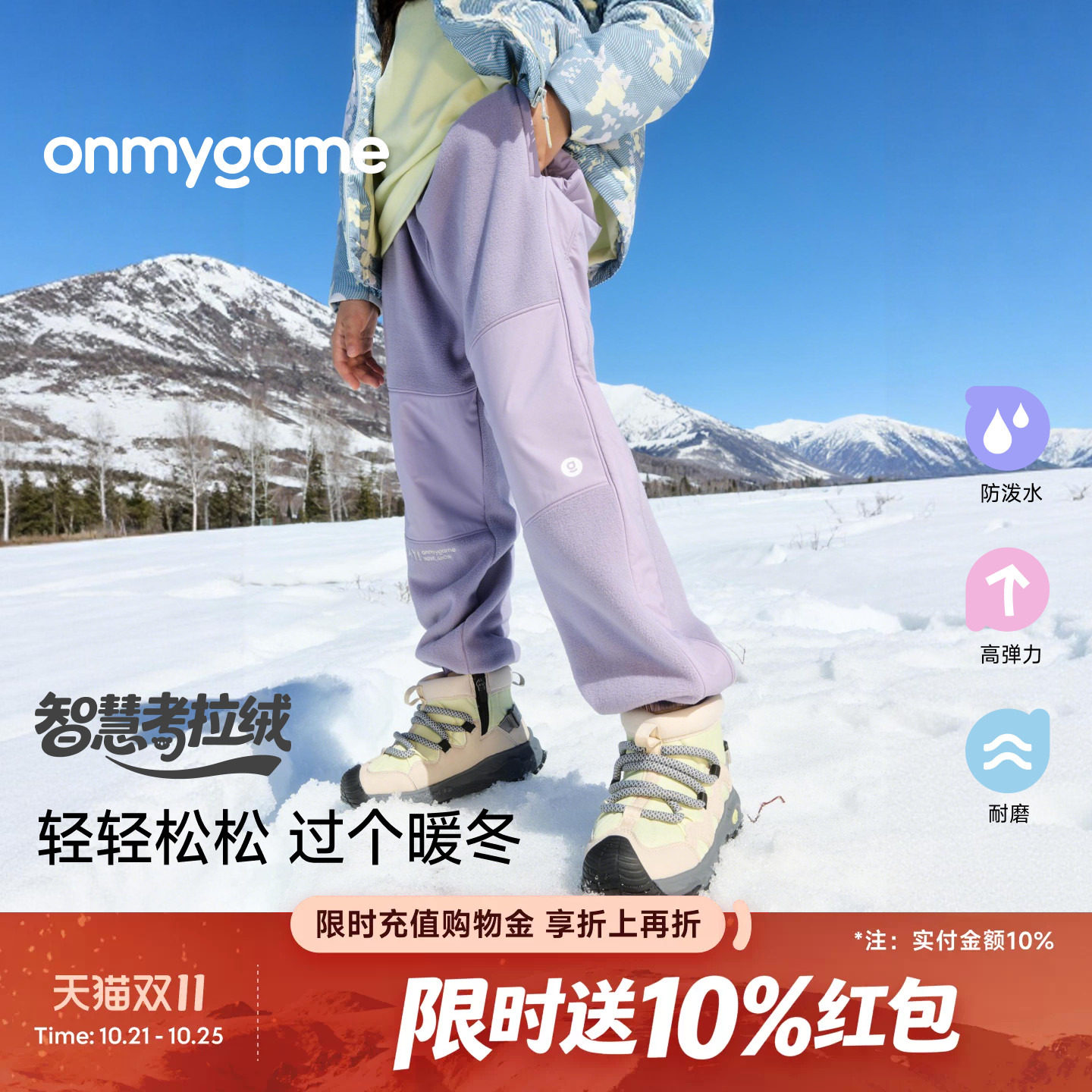 onmygame儿童长裤男女童户外运动裤跑步训练裤子体育课春秋季童装