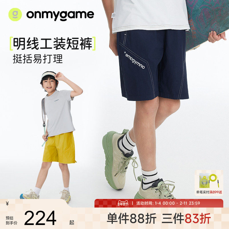 onmygame男童工装短裤2025新款儿童轻薄运动短裤户外休闲