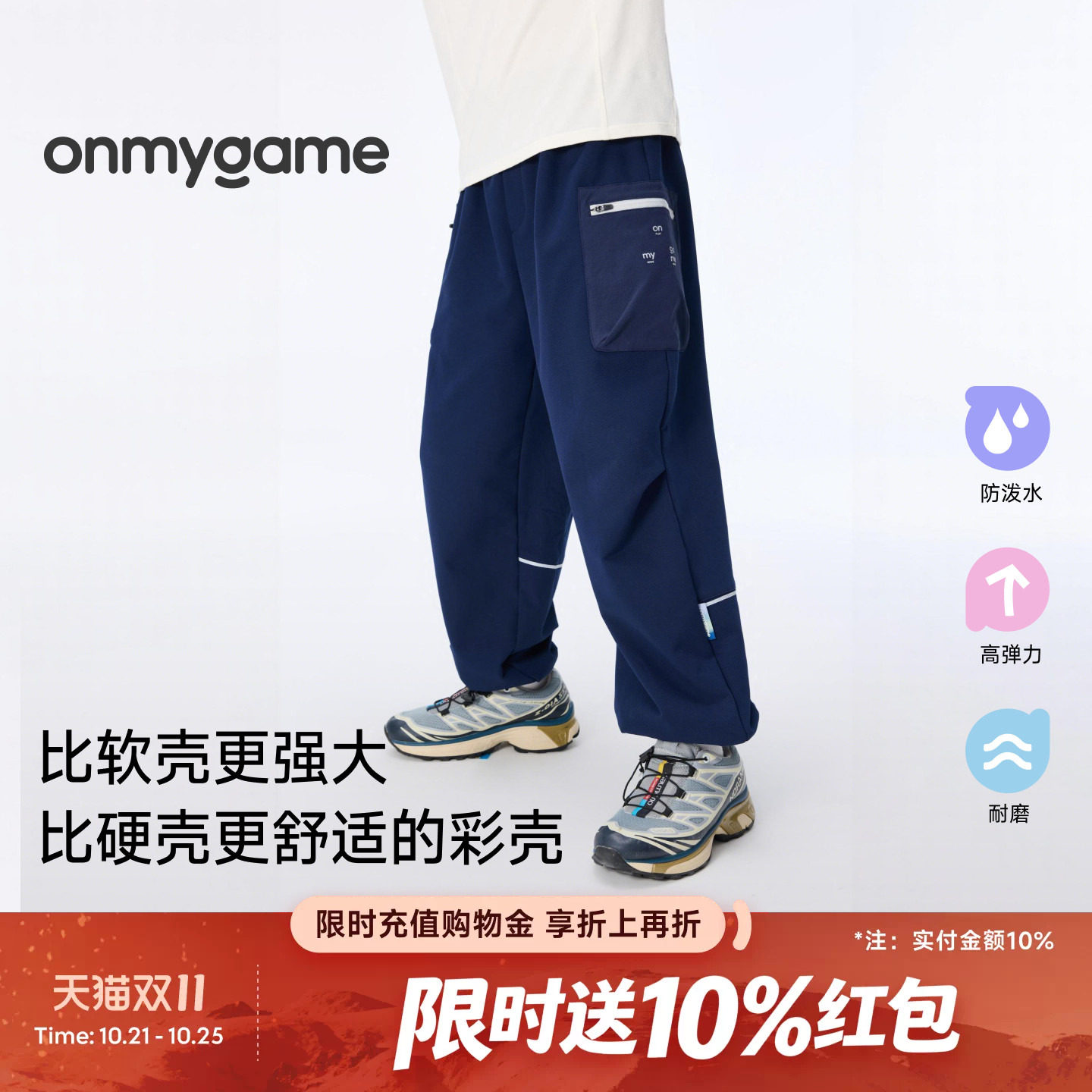 onmygame儿童加绒长裤男女童运动裤户外保暖裤子秋冬季校园童装