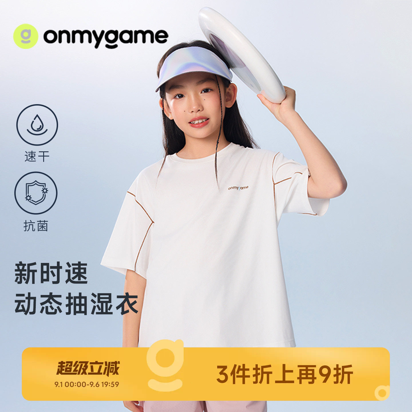 男女童短袖t恤速干抗菌儿童上衣图片