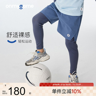秋款 onmygame男童裤 透气运动裤 户外训练假两件长裤 子儿童运动裤