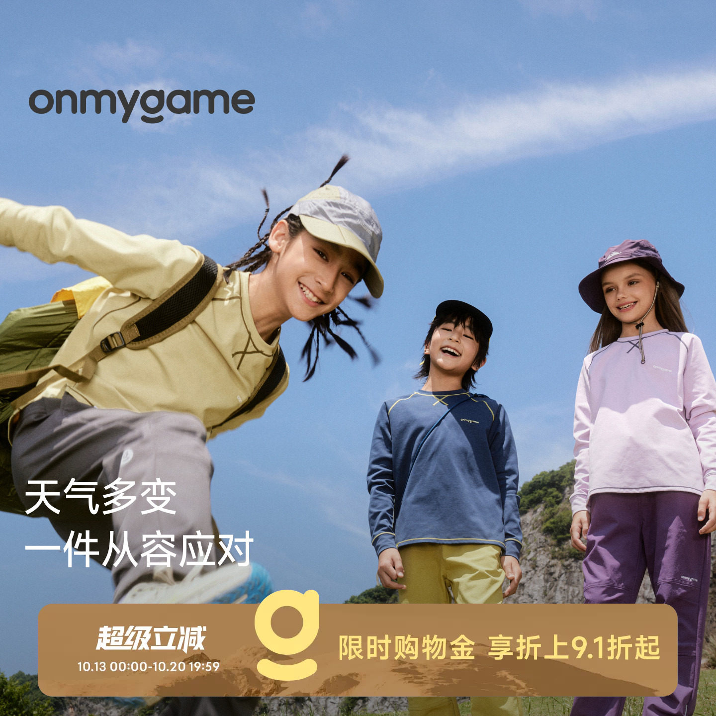 onmygame小百叶男女儿童长袖T恤外穿速干棉感打底衫上衣防晒春季