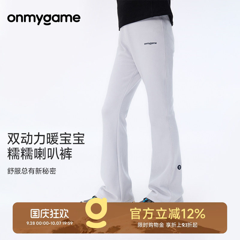 糯糯裤onmygame新品女童喇叭裤高弹保暖运动长裤秋季童装休闲时尚