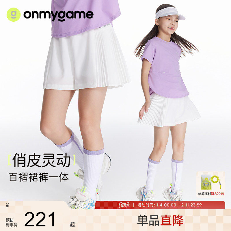 onmygame女童短裤夏季超轻透气速干百褶裙裤吸湿排汗防走光运