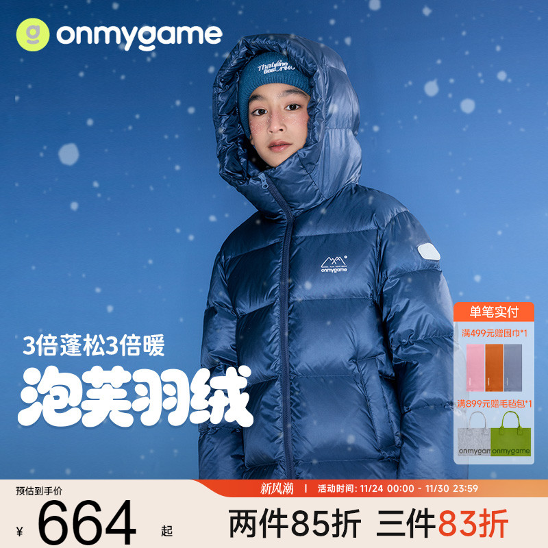 onmygame男童羽绒服保暖防静电