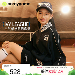 2025新款 onmygame 运动复古春秋套装 女童学院风套装 IVY LEAGUE