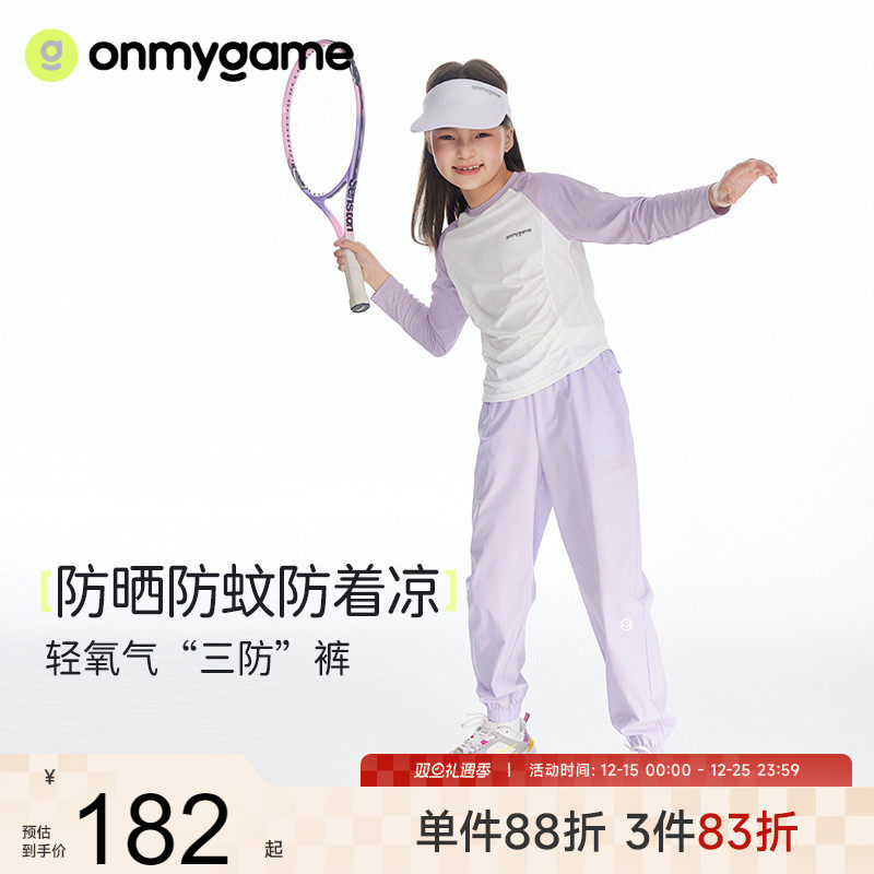 onmygame女童裤子儿童速干裤
