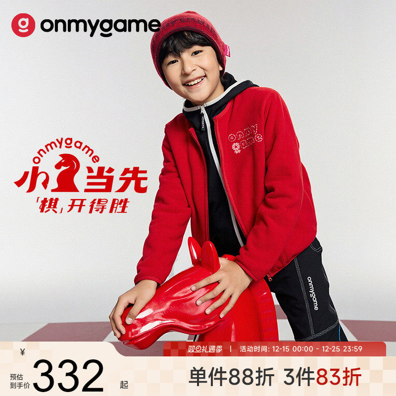 onmygame【小马当先】儿童外套男女童本命年红色上衣保暖秋冬26新