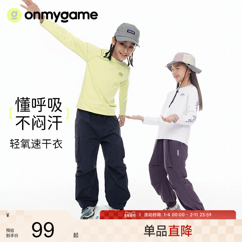 onmygame儿童长袖t恤运动男女童速干衣透气上衣春秋款新款