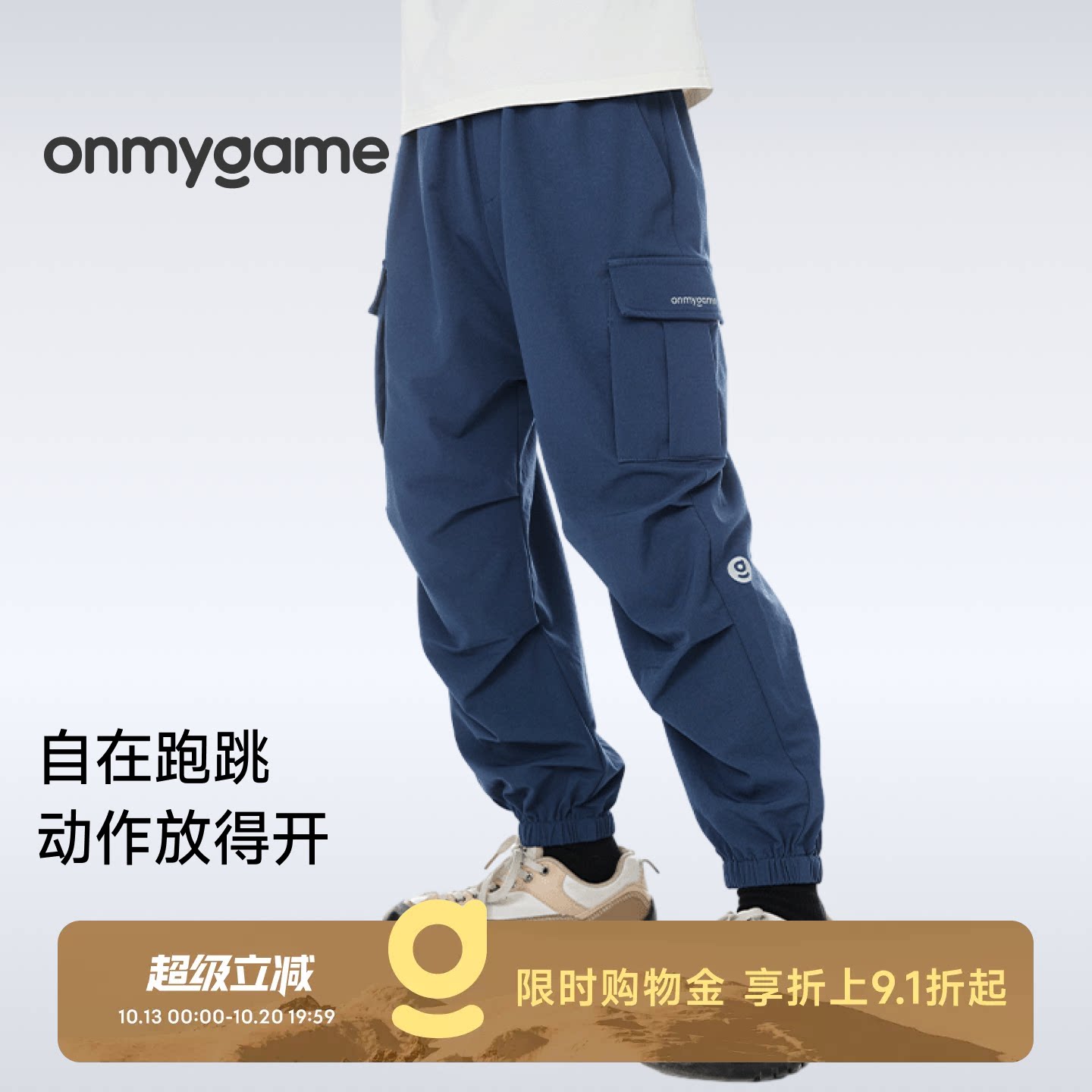 onmygame男女童加绒长裤子保暖户外运动裤束脚工装裤春秋休闲