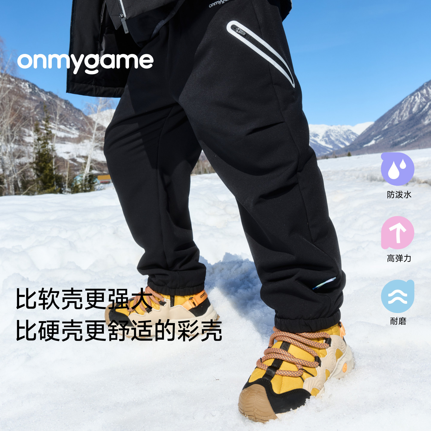 onmygame儿童加绒长裤男女童保暖运动裤户外跑步裤子秋冬季童装