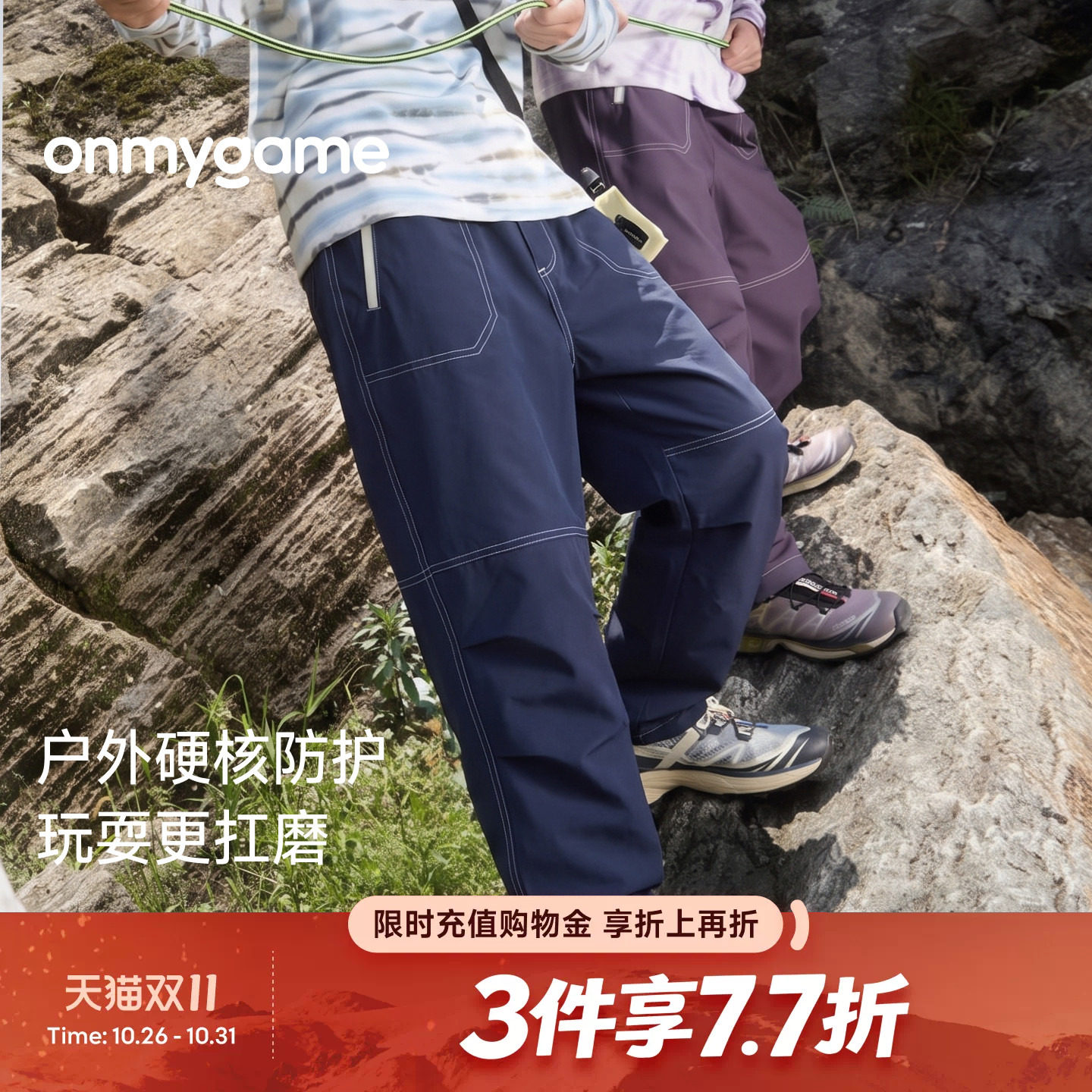 彩壳裤onmygame学院球会男童裤子户外防泼水长裤秋季童装运动休闲