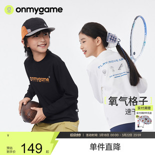 onmygame【氧气格子】男女童T恤2025新款儿童春季长袖速干上衣