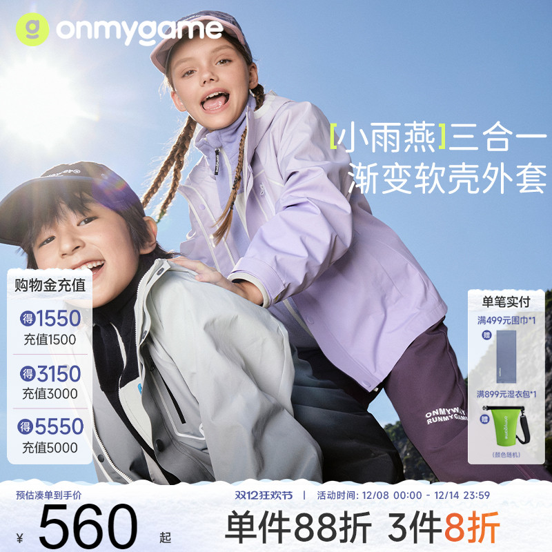 儿童冲锋衣男女童外套三防春秋款