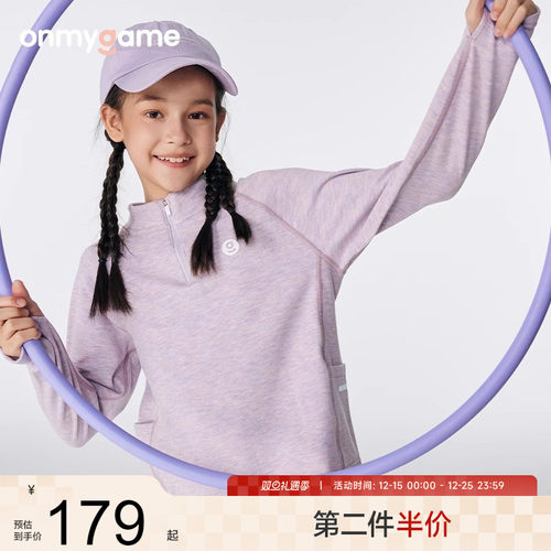 onmygame立领冬季长袖加绒打底衫