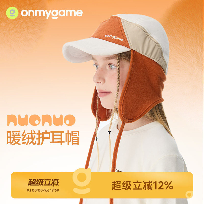onmygame帽子男女童户外运动抗静电护耳帽加绒保暖防风帽冬季童装图片