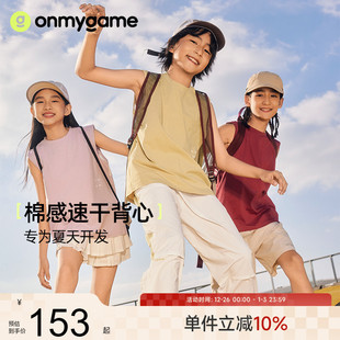 新款 onmygame 凉感t恤2025夏季 男童运动背心女童无袖 棉感速干
