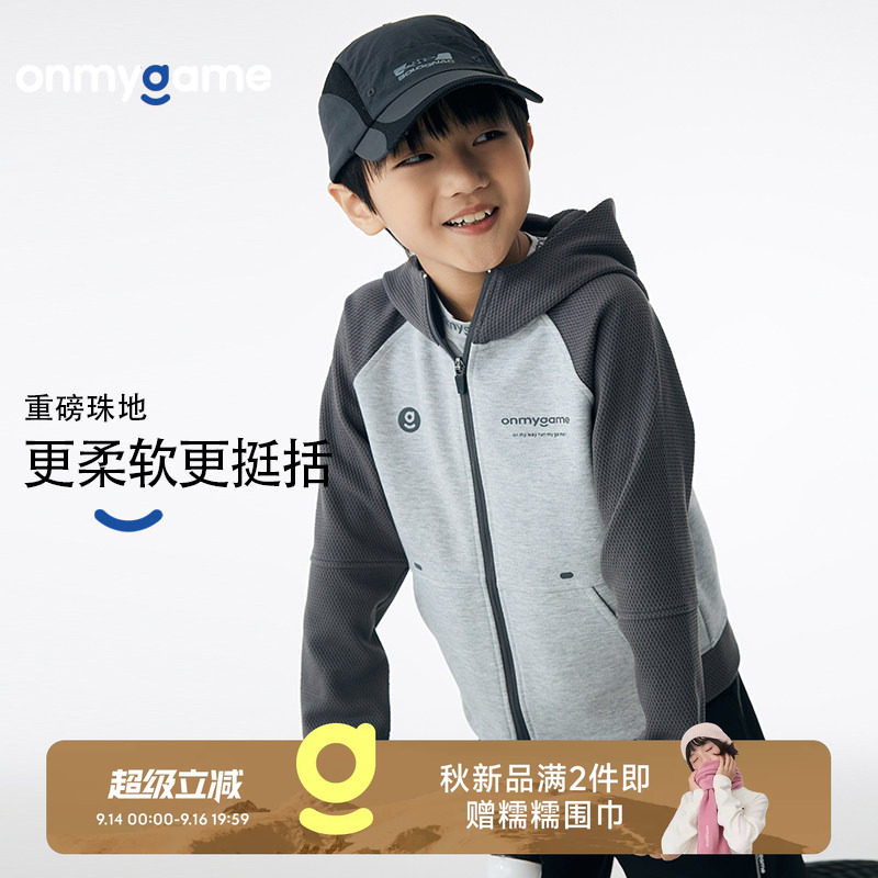 onmygame男女童运动外套图片