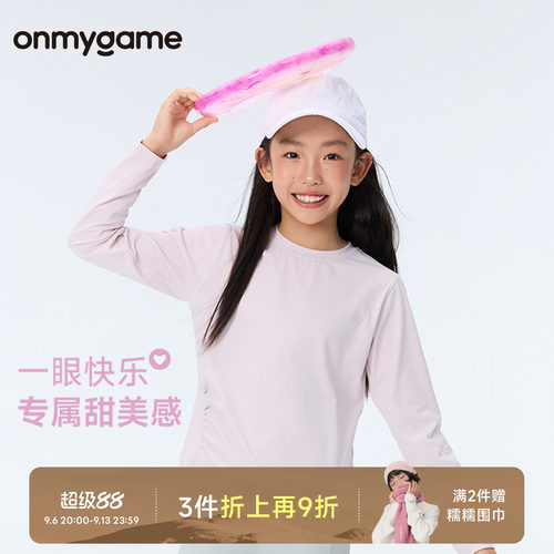 onmygame女童长袖T恤打底衫