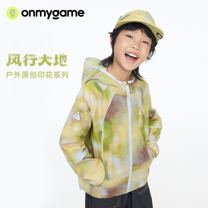 onmygame男女童外套儿童山系户外运动防晒连帽上衣春季2026年新款