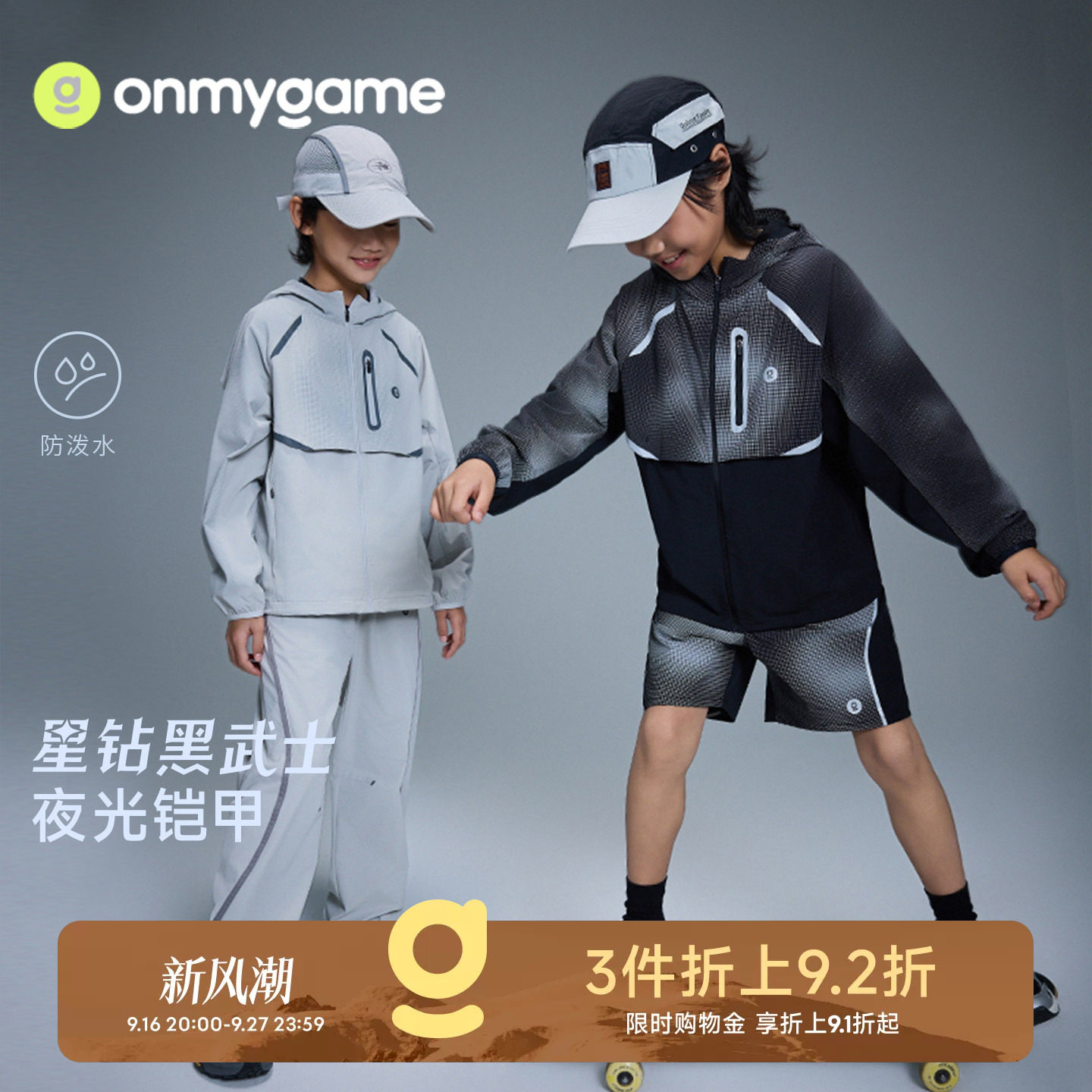 男女童外套防泼水反光设计儿童图片