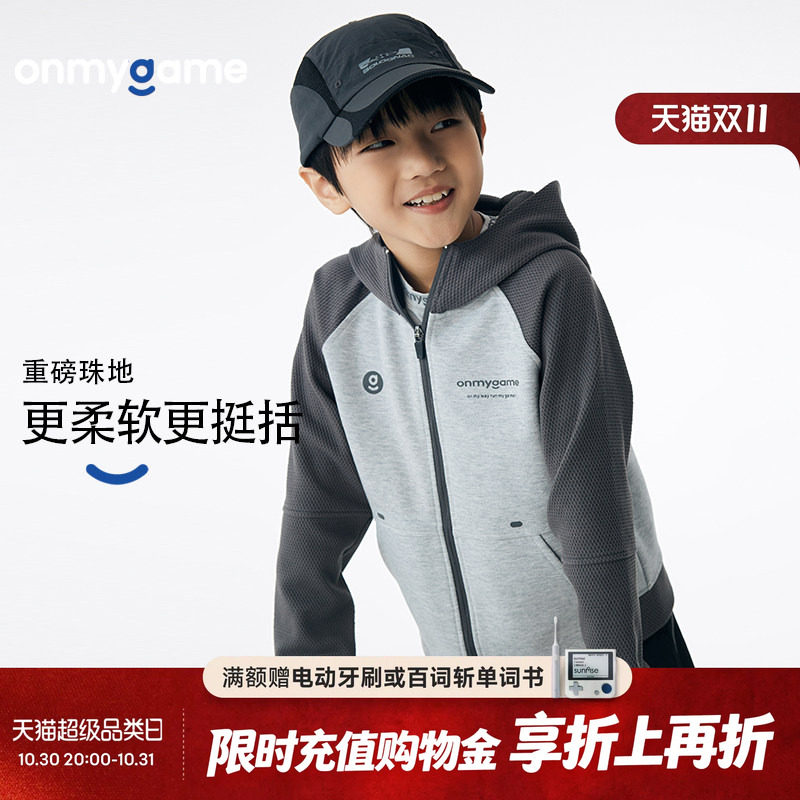 onmygame运动外套男女童户外连帽薄款上衣休闲开衫夹克防晒春秋