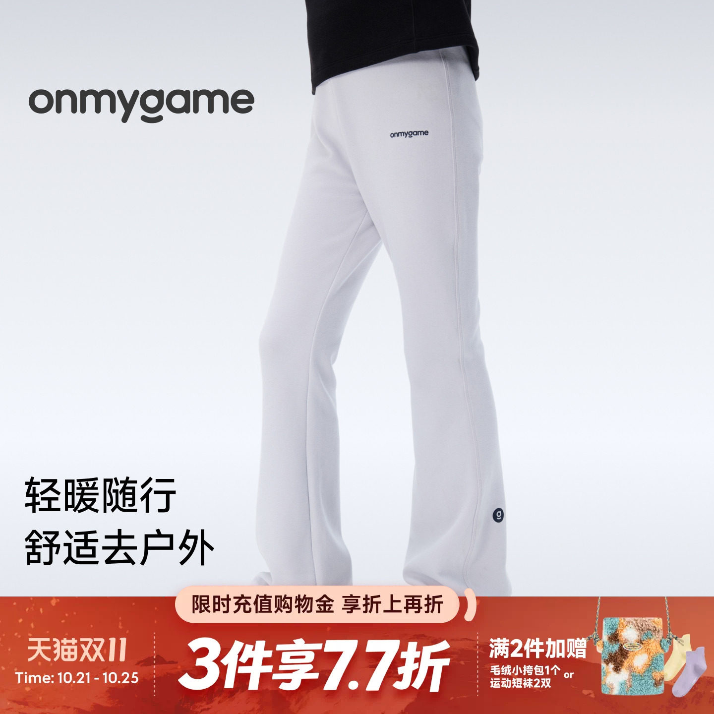 糯糯裤onmygame新品女童喇叭裤高弹保暖运动长裤秋季童装休闲时尚