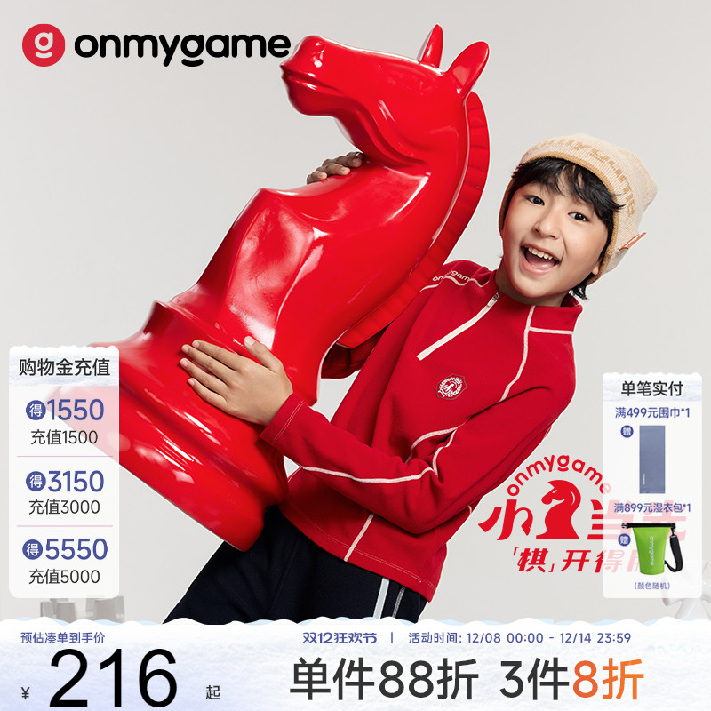 onmygame【小马当先】儿童长袖T恤男女童糯糯衣新年款秋冬26新