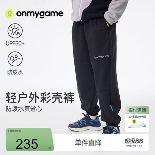 onmygame长裤山系运动裤防风保暖
