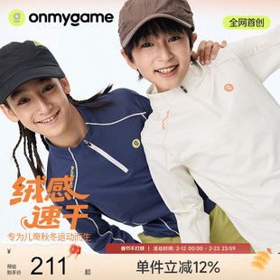 onmygame【绒感速干衣】儿童长袖T恤25秋季新款男女童半拉领打底