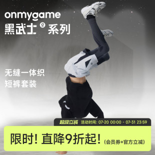 黑武士 子休闲运动假两件裤 onmygame 男童裤 子2024春秋季 新款
