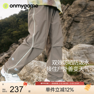 onmygame26年春季新款男女童裤子防泼水儿童户外工装运动裤长裤