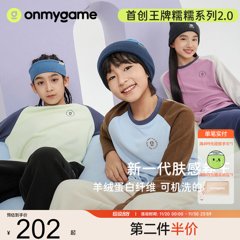 儿童打底衫2024新款轻暖上衣