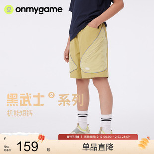 onmygame【黑武士】男童机能短裤儿童夏季户外裤子2025新款