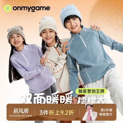 糯糯衣onmygame长袖T恤发热nuonuo家族男女童上衣秋冬童装运动款
