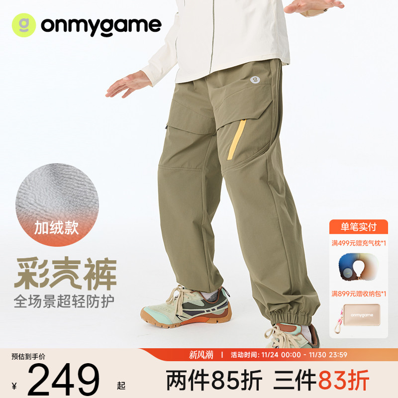 onmygame【彩壳裤 】儿童裤子加绒运动裤男女童工装长裤25秋冬新