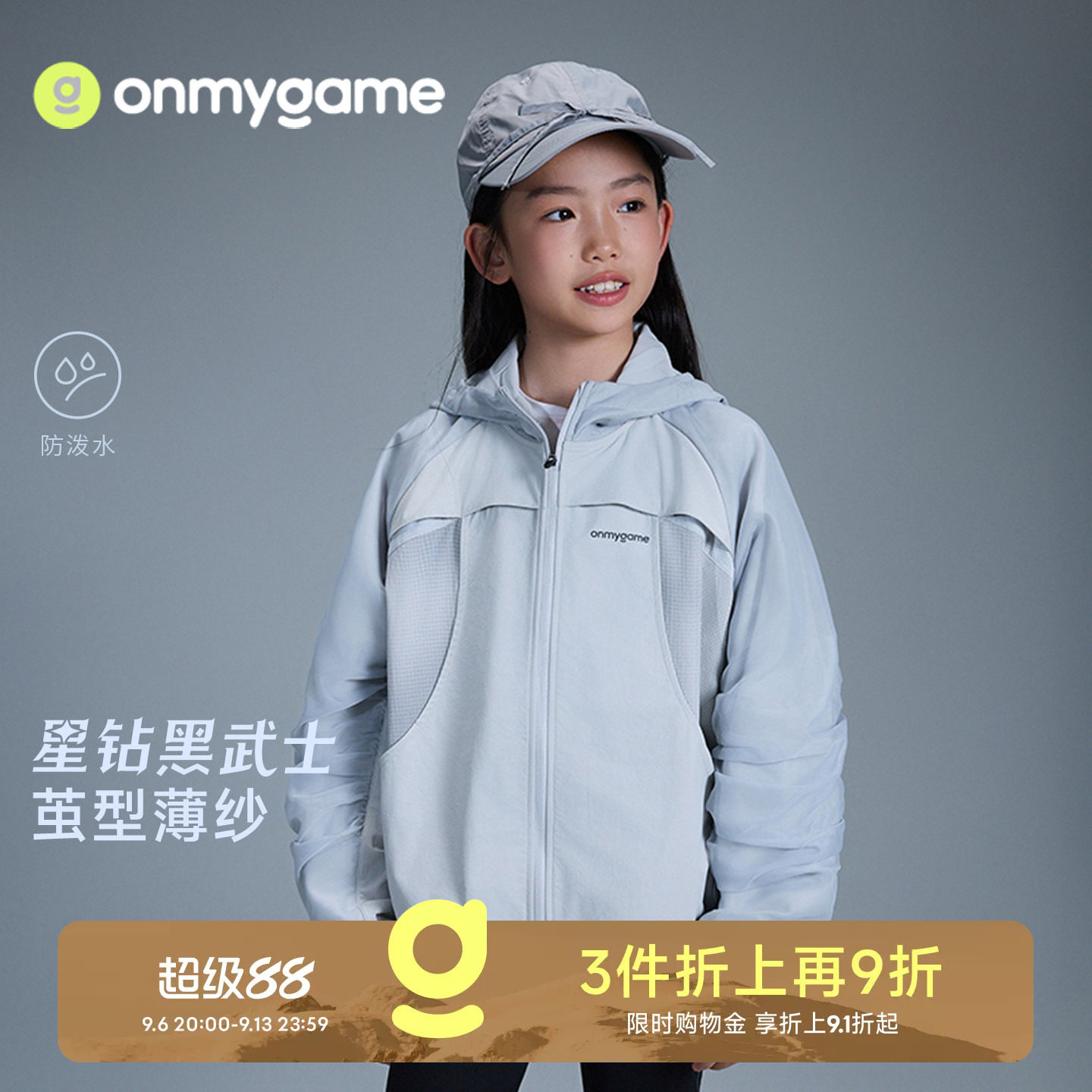 【黑武士】女童外套防泼水图片