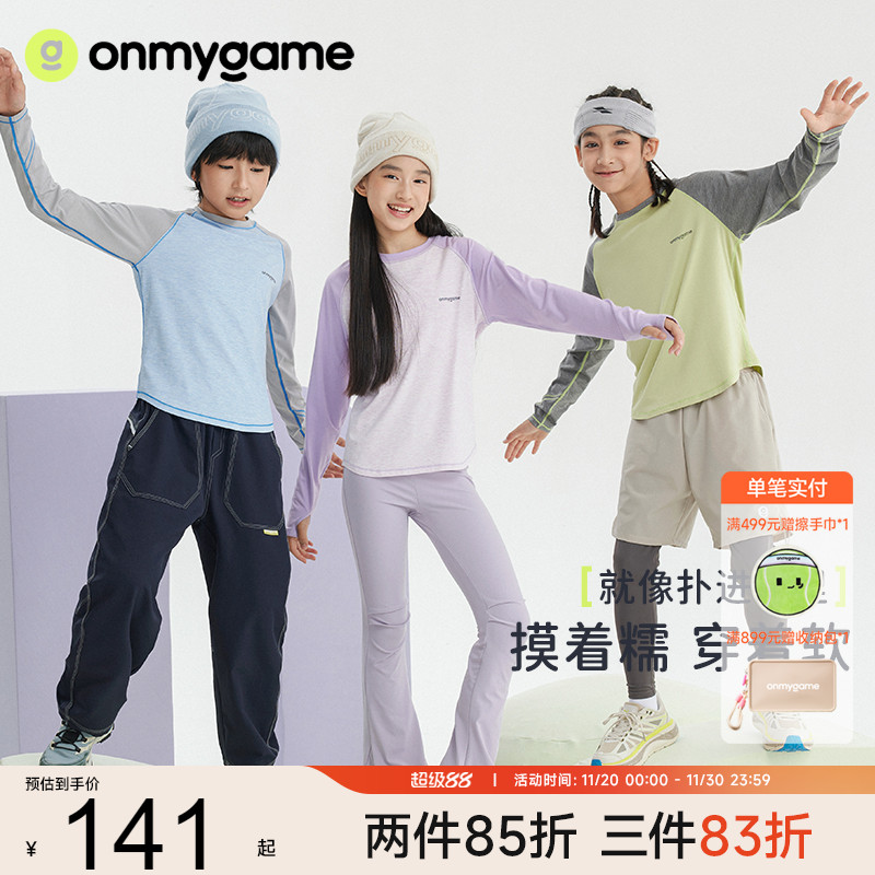 男女童优可丝速干衣吸湿排汗