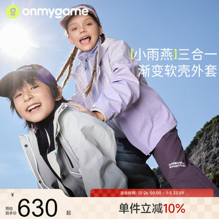 新款 儿童外套男童春秋季 防风户外服 小雨燕 onmygame