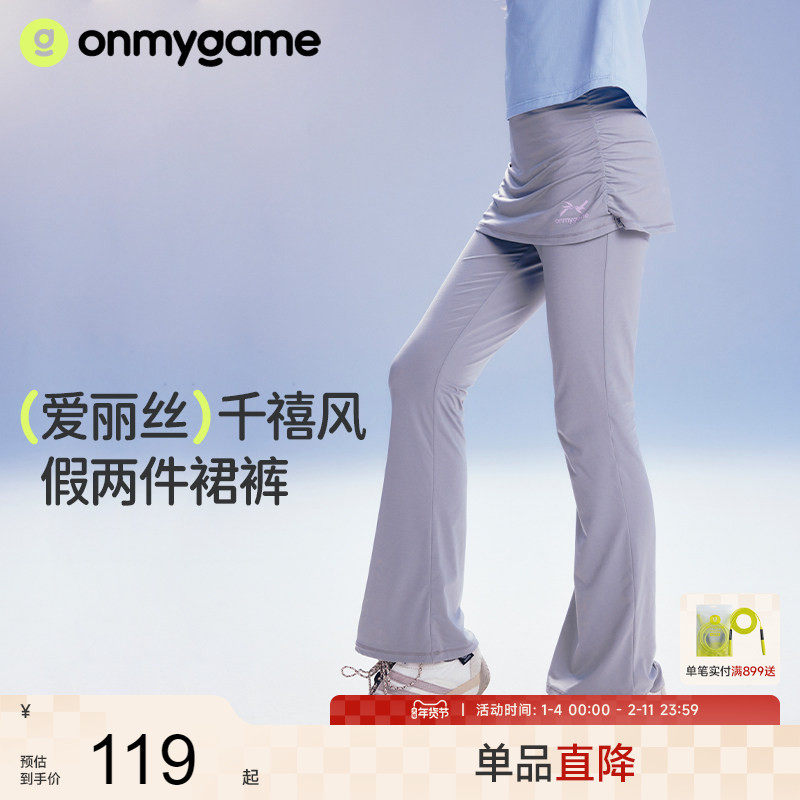 onmygame【爱丽丝千禧风】女童裙裤假两件轻薄瑜伽喇叭裤20