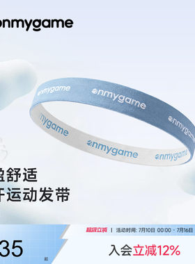 onmygame儿童发带吸汗