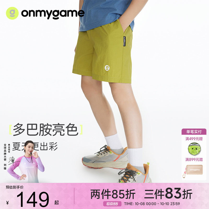 onmygame儿童短裤夏季女童轻薄运动短裤透气男童户外休闲五分裤