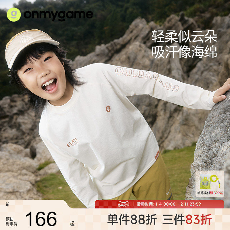 onmygame26年春季新品儿童长袖t恤男女童运动速干衣圆领纯