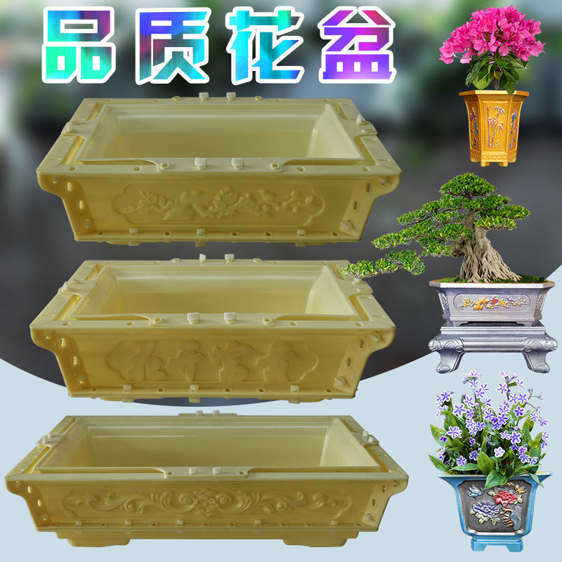 水泥花盆模具长方形菱形花盘模子欧式罗马柱盆景模型现浇塑料加厚